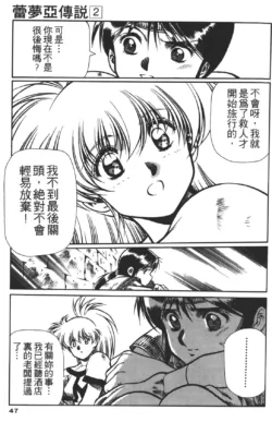 Page 47