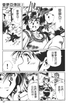 Page 87