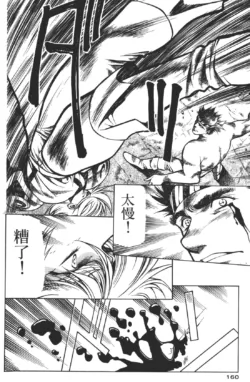 Page 160