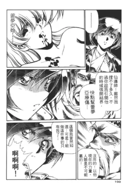 Page 100