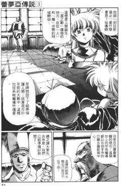 Page 71