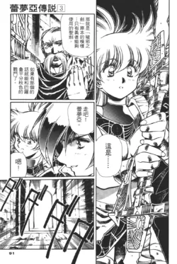 Page 91