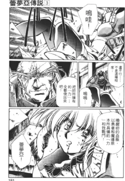 Page 101