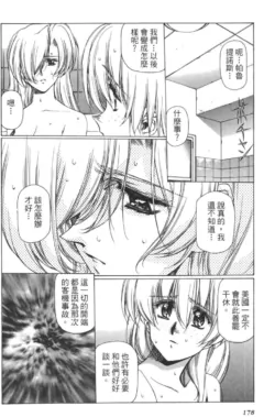 Page 179