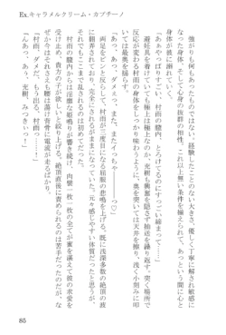 Page 85