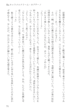 Page 71