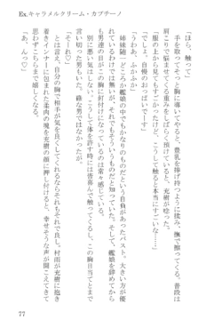 Page 77