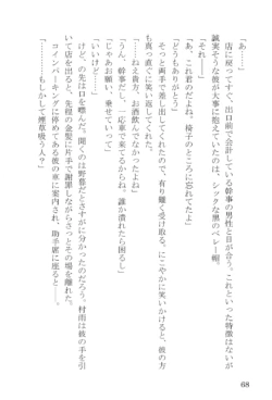 Page 68