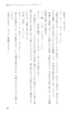 Page 83