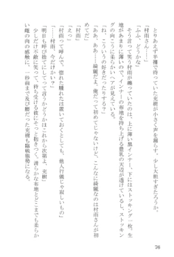 Page 76
