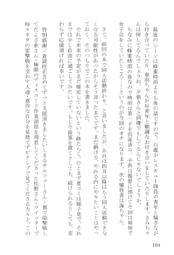 Page 104