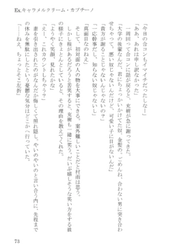Page 73