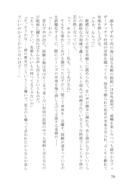 Page 78
