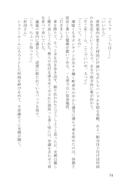 Page 74