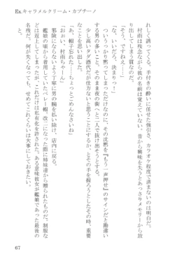 Page 67