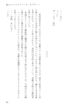 Page 87