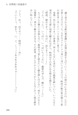 Page 185