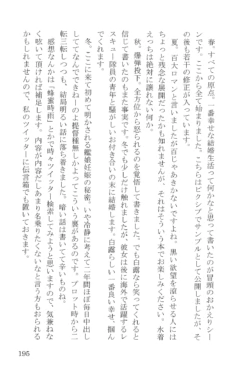 Page 195
