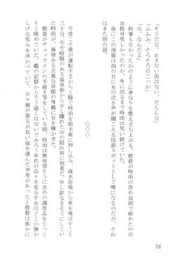 Page 73