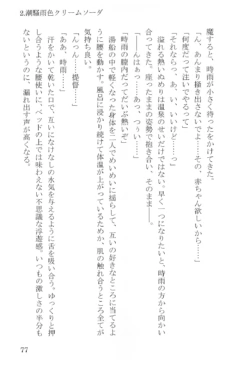 Page 78