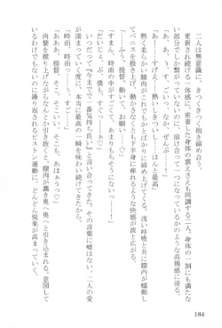 Page 184