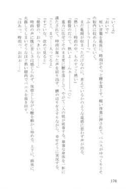 Page 176