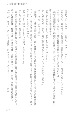 Page 177