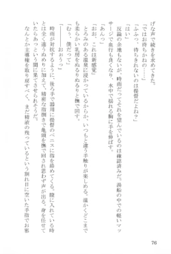 Page 77