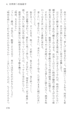 Page 179