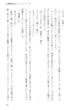 Page 76