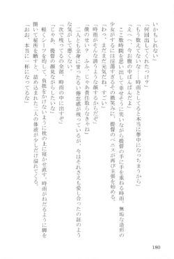 Page 180