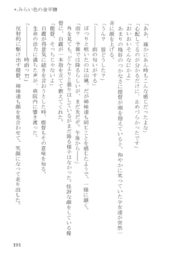 Page 191