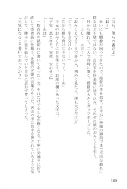 Page 160