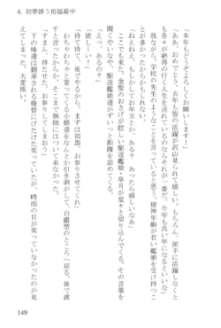 Page 149