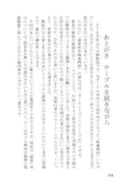 Page 194