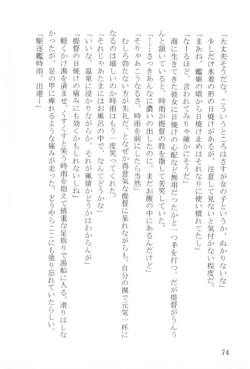 Page 75