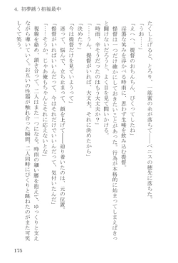 Page 175