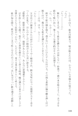Page 168