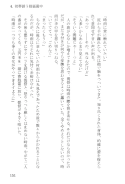 Page 151
