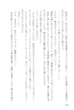 Page 174
