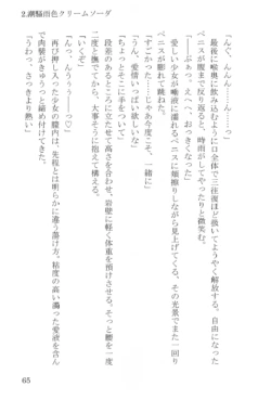 Page 66