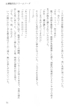 Page 72