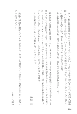 Page 196