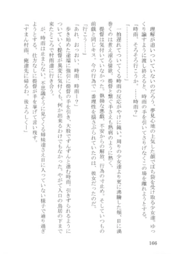 Page 166