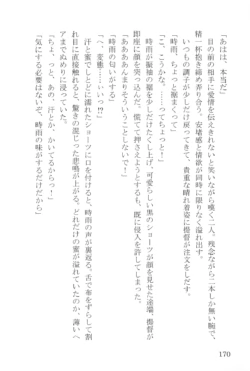 Page 170