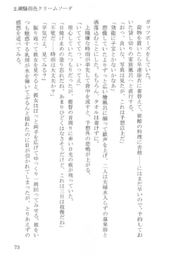 Page 74
