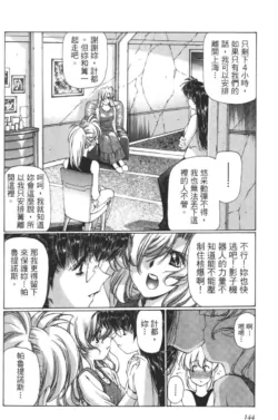 Page 145