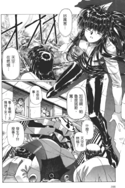 Page 167