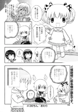 Page 337