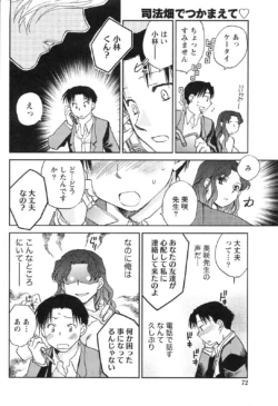 Page 71